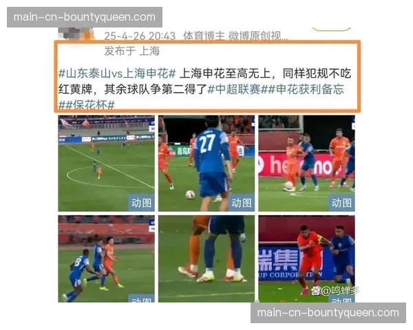 赛后即时舆论分析报告显示，裁判判罚成为社交媒体上最热讨论点