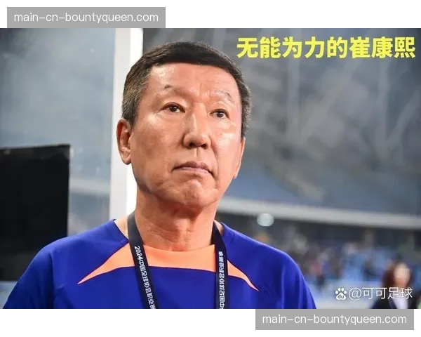 特写:比赛结束后,山东泰山主帅崔康熙独自在场边驻足良久 特写:比赛结束后,山东泰山主帅崔康熙独自在场边驻足良久
